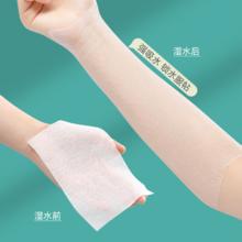 88VIP会员：oeiez 欧亿姿 可拉伸化妆棉湿敷棉敷脸专用拍爽肤水薄款面膜纸补水240片