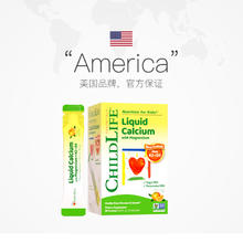 CHILDLIFE 童年时光 ChildLife 液体钙镁锌条装小绿钙 30*10ml/盒