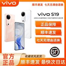 百亿补贴：vivo S19智能手机5g 6000mAh轻薄长续航防抖主摄人像