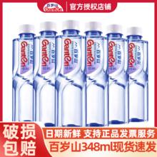 Ganten 百岁山 天然矿泉水饮用水整箱小瓶装348ml*12瓶高端会议商务用水