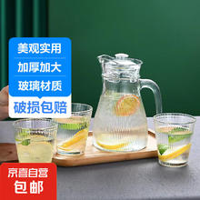 夏季必备一壶四杯玻璃冷水壶套装1壶4杯家用水具礼品套装 竖纹款1壶4杯