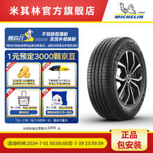 MICHELIN 米其林 轮胎265/65 R18 114T TL PRIMACY SUV+ MI