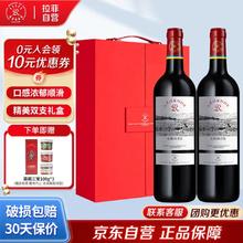 限移动端、京东百亿补贴：CHATEAU LAFITE ROTHSCHILD 拉菲古堡 法国进口 罗斯柴尔德 传奇格拉夫精选产区AOC干红葡萄酒 750ml*2 礼盒装　