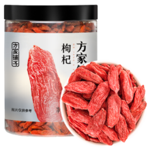 PLUS会员、需首购：方家铺子 中华老字号  枸杞200g