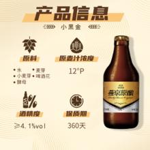 燕京啤酒 小黑金 臻享原酿12°P白啤酒 300ml*12瓶 整箱装