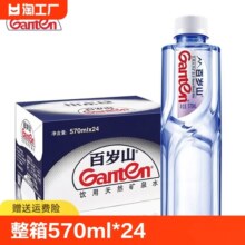 百岁山饮用矿泉水整箱家用 570ml×24瓶/箱餐饮家用水办公室正品
