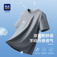 HLA 海澜之家 男款百搭T恤 HNTBJ2Y090A