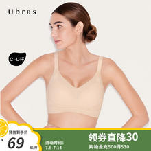 Ubras 弹柔纱大杯背勾文胸女内衣女加宽肩带聚拢文胸罩 裸感肤文胸 L 80C/80D