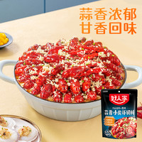 TEWAY FOOD 好人家 蒜蓉小龙虾调味料300g调味料包