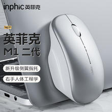 限移动端、京东百亿补贴：inphic 英菲克 M1二代无线鼠标可充电办公静音电量显示便携