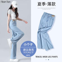 Fiton Ton 夏季薄款天丝直筒牛仔裤 浅复古-小个子 M