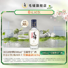 MAO PU 毛铺 42.8度 100ml “毛铺尊享” 酒
