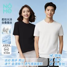 两件29 NOME情侣桑蚕丝冰丝短袖T恤