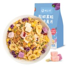 德富祥 酸奶水果粒燕麦片350g
