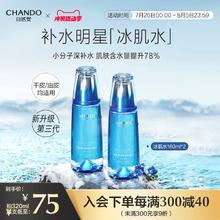 自然堂雪域纯粹滋润冰肌水补水保湿爽肤水化妆水护肤品