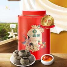 宝福林 2019梅江小青柑陈皮普洱茶柑普茶陈皮茶100克罐装