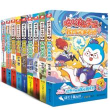 《哈小浪上学记奇遇记 》全13册