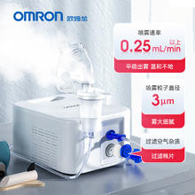 京东PLUS：OMRON 欧姆龙 雾化器 NE-C900