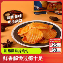 三只松鼠 辣就对了 土豆片 烧烤味 100g