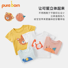 pureborn 博睿恩 儿童防蚊裤夏季男女宝宝阔腿裤轻薄婴儿纯棉长裤 本白-电话 90cm