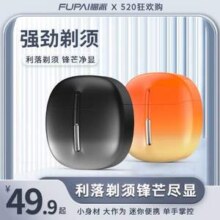 福派 T2 便携式电动剃须刀 两色