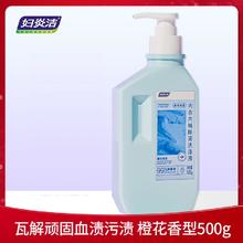 百亿补贴：妇炎洁 内衣内裤除菌洗涤液 500g
