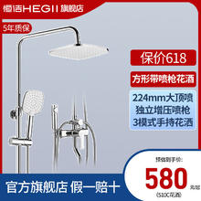 百亿补贴：HEGII 恒洁 淋浴器铜明装淋雨升降喷头家用沐浴花洒套装S10C