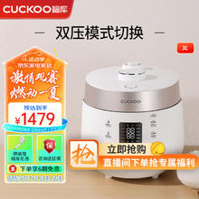 CUCKOO 福库 电饭煲韩国原装进口1-4人家用小容量电饭锅3升多功能高压无压切换智预约能双压不粘内胆电饭煲