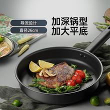 Joyoung 九阳 炒锅煎牛排煎鸡蛋饼锅炒炒菜锅少油烟电磁炉明火