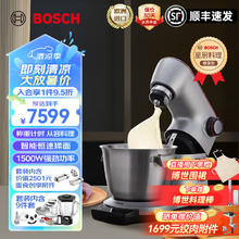 BOSCH 博世 欧洲进口家用厨师机一体机高端大师系列MUMPCX5S32 1500W-智能程序- 5.5L