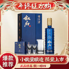 XUFU 叙府 大师作品酒 手工版1979 浓香型52度 52%vol 500mL 1瓶 礼盒装带一壶两杯