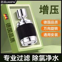 百亿补贴：恋派 旋转万向过滤器水龙头净水器延伸厨房家用增压自来水过滤防溅