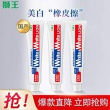 Lion 狮王 White 小苏打美白牙膏 葡萄柚 120g*3支