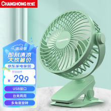 限移动端、京东百亿补贴：CHANGHONG 长虹 CFS-TD1608 台夹扇 墨绿