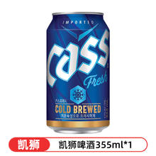 CASS 凯狮 韩国进口CASS凯狮啤酒355ML*6瓶精酿罐装听装小瓶炸鸡