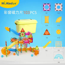 京东PLUS：NUKied 纽奇 彩窗轨道滚珠103件套（收纳箱装）