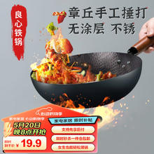 ZARVYRELAXED 宅轻松 章丘铁锅炒锅手工锻打无涂层物理不粘不生锈炒菜锅32cm 不挑灶
