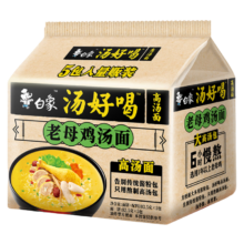 白象 汤好喝方便面 老母鸡汤面5袋*3件