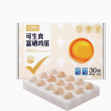 88VIP！喵满分 可生食富硒鸡蛋30枚净含1.5kg