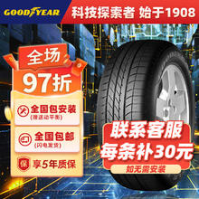 GOOD YEAR 固特异 Goodyear）轮胎245/45R20 99V 鹰弛F1 SUV 原配长城 全新