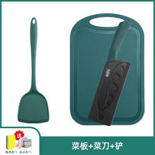 优赏菜刀菜板二合一锅铲汤勺组合宿舍家用厨房切肉切片刀具砧板全套装 菜板+菜刀+铲