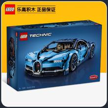 百亿补贴：LEGO 乐高 积木机械组 42083布加迪赛车模型收藏玩具男