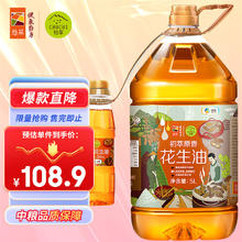 CHUCUI 初萃 原香花生油 5L+220ml