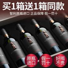 智利原瓶进口！Gamola加莫莱 嘉福 干红葡萄酒750mL*6瓶*2箱