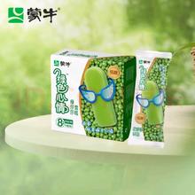 MENGNIU 蒙牛 绿色心情绿莎莎雪糕70g×8支