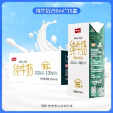 中华老字号，卫岗 全脂纯牛奶 250mL*16盒*3件