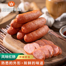 蛙哥有品 哈尔滨风味东北红肠开袋即食 熏肠小吃熟食肉香肠休闲食品 风味红肠80g*15根