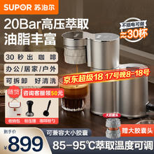 SUPOR 苏泊尔 意式家用双胶囊萃取/咖啡粉两用半自动咖啡机 SW-CFP201B 3s速热