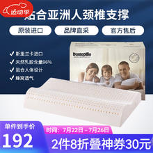 邓禄普 乳胶枕 低款波浪枕