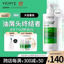 VICHY 薇姿 去屑清爽洗发水 390ml